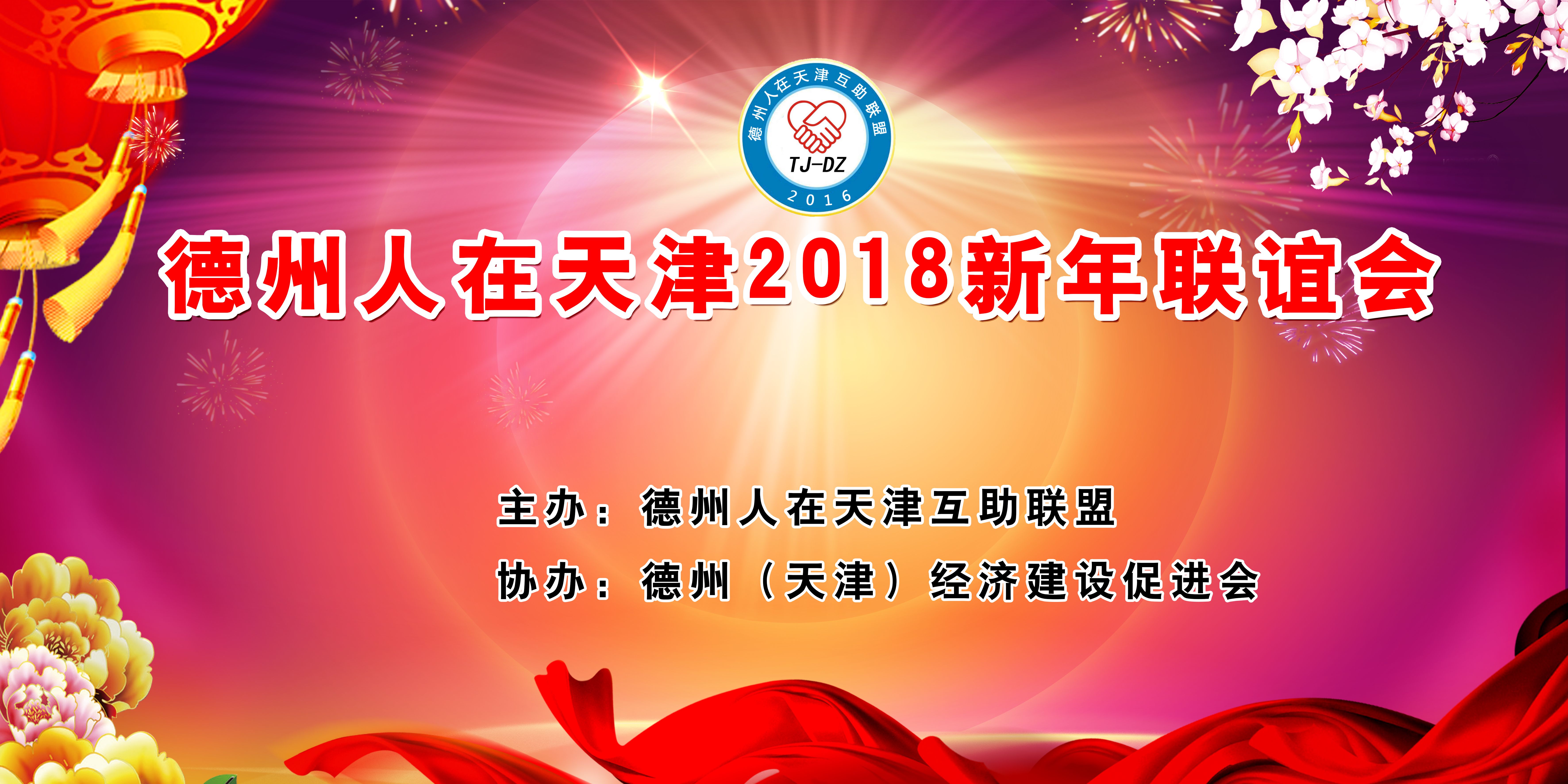 չ Ӯδ ݣ򣩾ýٽ᳤ʱٷʼŶ¾ϯ μӵ2018ӭ´ܲɷ